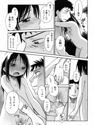 [きりりん] いもーと＊もーど + とらのあなメッセージペーパー&販促用スティックポスター_163