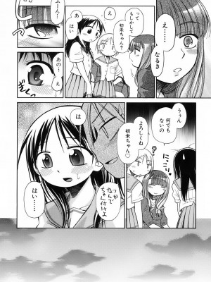 [きりりん] いもーと＊もーど + とらのあなメッセージペーパー&販促用スティックポスター_017