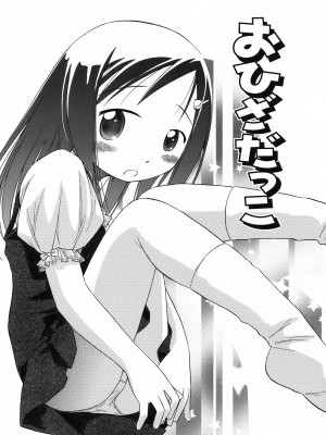 [きりりん] いもーと＊もーど + とらのあなメッセージペーパー&販促用スティックポスター_176
