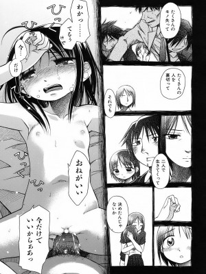 [きりりん] いもーと＊もーど + とらのあなメッセージペーパー&販促用スティックポスター_167