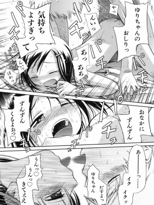 [きりりん] いもーと＊もーど + とらのあなメッセージペーパー&販促用スティックポスター_200