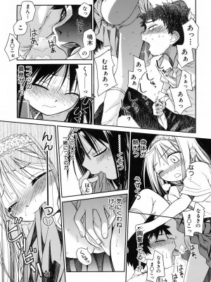 [きりりん] いもーと＊もーど + とらのあなメッセージペーパー&販促用スティックポスター_065