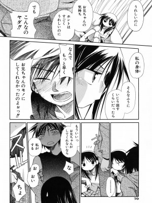 [きりりん] いもーと＊もーど + とらのあなメッセージペーパー&販促用スティックポスター_076