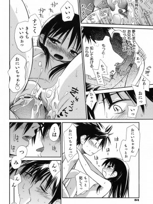 [きりりん] いもーと＊もーど + とらのあなメッセージペーパー&販促用スティックポスター_090