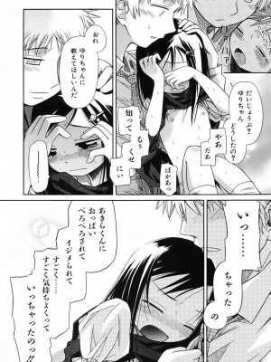 [きりりん] いもーと＊もーど + とらのあなメッセージペーパー&販促用スティックポスター_187