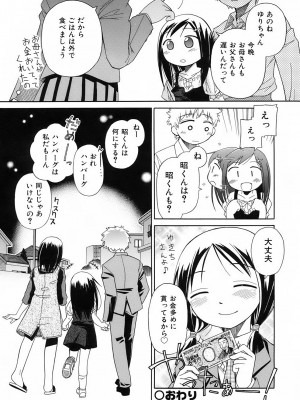 [きりりん] いもーと＊もーど + とらのあなメッセージペーパー&販促用スティックポスター_204