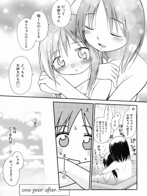 [きりりん] いもーと＊もーど + とらのあなメッセージペーパー&販促用スティックポスター_217