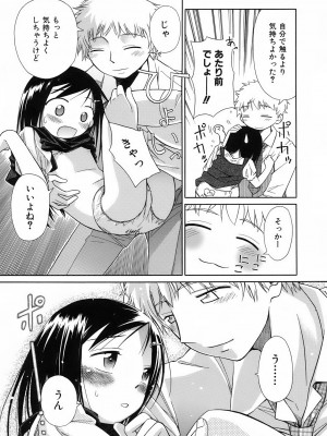 [きりりん] いもーと＊もーど + とらのあなメッセージペーパー&販促用スティックポスター_188