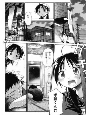 [きりりん] いもーと＊もーど + とらのあなメッセージペーパー&販促用スティックポスター_152