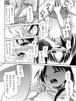 [きりりん] いもーと＊もーど + とらのあなメッセージペーパー&販促用スティックポスター_030