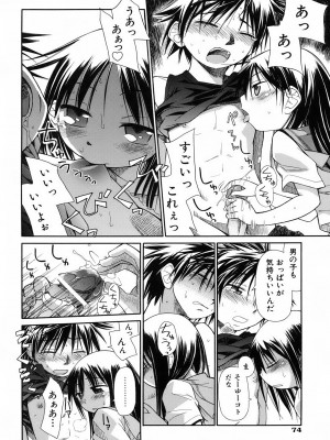 [きりりん] いもーと＊もーど + とらのあなメッセージペーパー&販促用スティックポスター_080