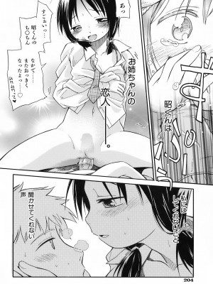 [きりりん] いもーと＊もーど + とらのあなメッセージペーパー&販促用スティックポスター_210