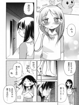 [きりりん] いもーと＊もーど + とらのあなメッセージペーパー&販促用スティックポスター_024