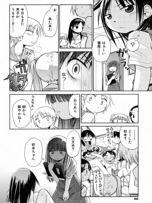 [きりりん] いもーと＊もーど + とらのあなメッセージペーパー&販促用スティックポスター_046