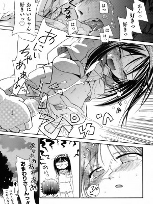 [きりりん] いもーと＊もーど + とらのあなメッセージペーパー&販促用スティックポスター_067