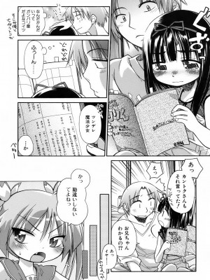[きりりん] いもーと＊もーど + とらのあなメッセージペーパー&販促用スティックポスター_099
