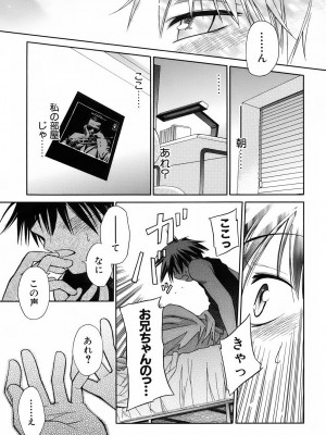 [きりりん] いもーと＊もーど + とらのあなメッセージペーパー&販促用スティックポスター_035