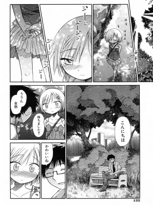 [きりりん] いもーと＊もーど + とらのあなメッセージペーパー&販促用スティックポスター_128