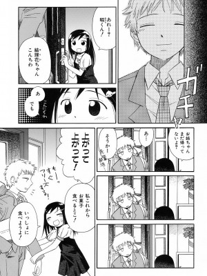 [きりりん] いもーと＊もーど + とらのあなメッセージペーパー&販促用スティックポスター_177
