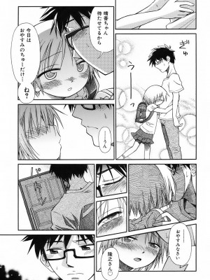 [きりりん] いもーと＊もーど + とらのあなメッセージペーパー&販促用スティックポスター_127