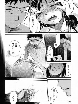 [きりりん] いもーと＊もーど + とらのあなメッセージペーパー&販促用スティックポスター_166