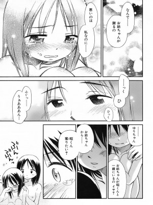 [きりりん] いもーと＊もーど + とらのあなメッセージペーパー&販促用スティックポスター_215