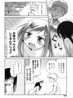 [きりりん] いもーと＊もーど + とらのあなメッセージペーパー&販促用スティックポスター_194
