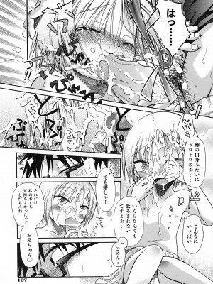 [きりりん] いもーと＊もーど + とらのあなメッセージペーパー&販促用スティックポスター_133