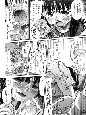 [きりりん] いもーと＊もーど + とらのあなメッセージペーパー&販促用スティックポスター_106