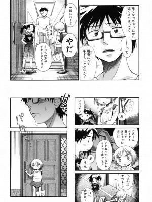 [きりりん] いもーと＊もーど + とらのあなメッセージペーパー&販促用スティックポスター_126