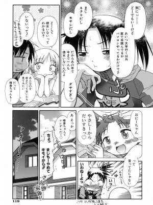 [きりりん] いもーと＊もーど + とらのあなメッセージペーパー&販促用スティックポスター_125
