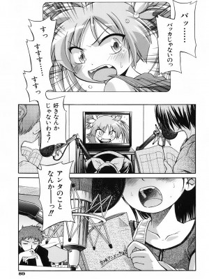 [きりりん] いもーと＊もーど + とらのあなメッセージペーパー&販促用スティックポスター_095