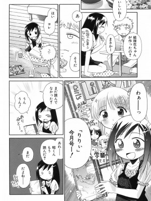 [きりりん] いもーと＊もーど + とらのあなメッセージペーパー&販促用スティックポスター_178