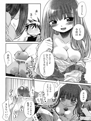 [きりりん] いもーと＊もーど + とらのあなメッセージペーパー&販促用スティックポスター_056