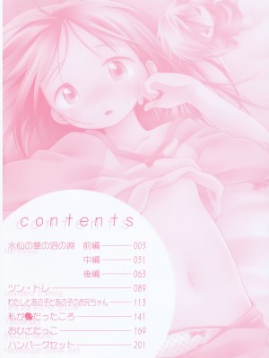 [きりりん] いもーと＊もーど + とらのあなメッセージペーパー&販促用スティックポスター_008