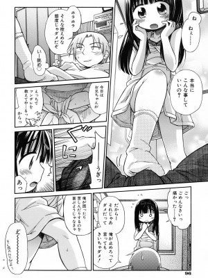 [きりりん] いもーと＊もーど + とらのあなメッセージペーパー&販促用スティックポスター_102