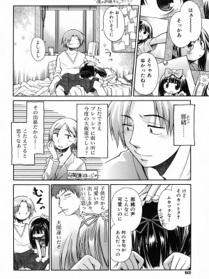 [きりりん] いもーと＊もーど + とらのあなメッセージペーパー&販促用スティックポスター_098