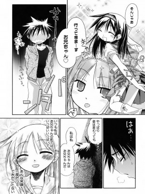 [きりりん] いもーと＊もーど + とらのあなメッセージペーパー&販促用スティックポスター_043