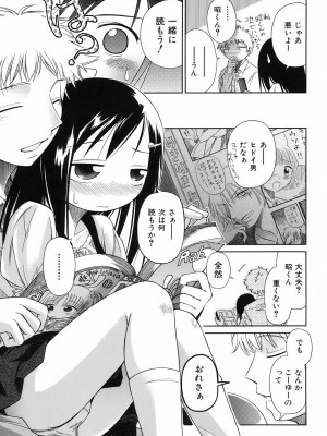 [きりりん] いもーと＊もーど + とらのあなメッセージペーパー&販促用スティックポスター_179