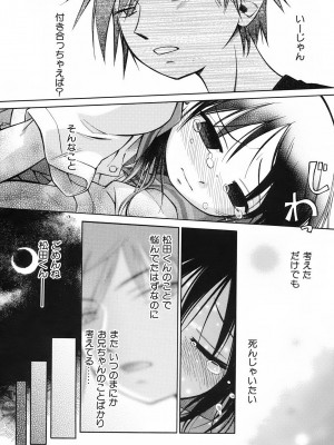[きりりん] いもーと＊もーど + とらのあなメッセージペーパー&販促用スティックポスター_022
