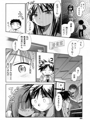 [きりりん] いもーと＊もーど + とらのあなメッセージペーパー&販促用スティックポスター_052