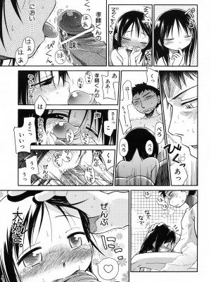 [きりりん] いもーと＊もーど + とらのあなメッセージペーパー&販促用スティックポスター_159