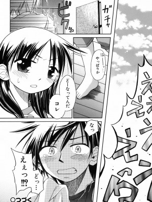 [きりりん] いもーと＊もーど + とらのあなメッセージペーパー&販促用スティックポスター_036