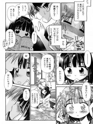 [きりりん] いもーと＊もーど + とらのあなメッセージペーパー&販促用スティックポスター_100
