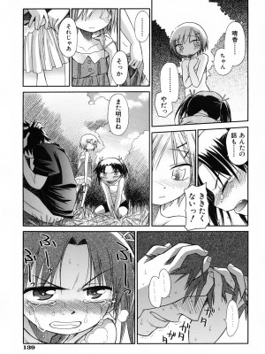 [きりりん] いもーと＊もーど + とらのあなメッセージペーパー&販促用スティックポスター_145