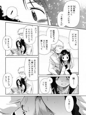 [きりりん] いもーと＊もーど + とらのあなメッセージペーパー&販促用スティックポスター_180