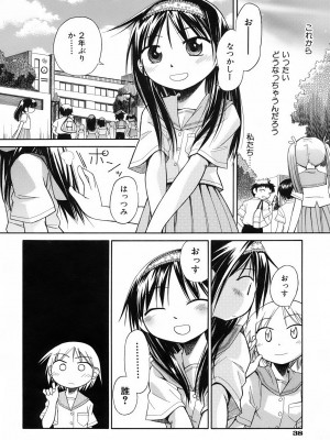 [きりりん] いもーと＊もーど + とらのあなメッセージペーパー&販促用スティックポスター_044