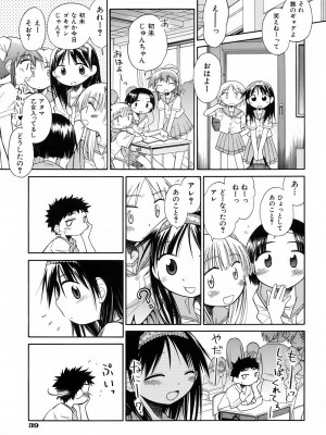 [きりりん] いもーと＊もーど + とらのあなメッセージペーパー&販促用スティックポスター_045