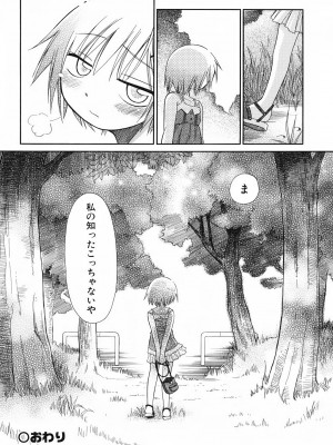 [きりりん] いもーと＊もーど + とらのあなメッセージペーパー&販促用スティックポスター_146