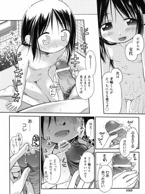 [きりりん] いもーと＊もーど + とらのあなメッセージペーパー&販促用スティックポスター_158